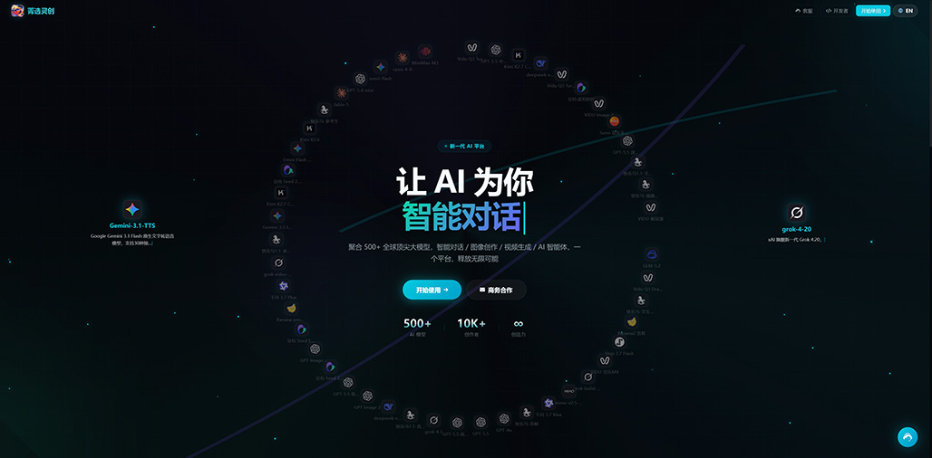 菁选灵创平台操作界面与多模型协同演示